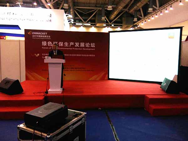 國內光譜儀制造商創想儀器受邀參加2017中國鑄造活動周 國內光譜儀制造商創想儀器受邀參加2017中國鑄造活動周
