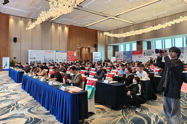 會議現場