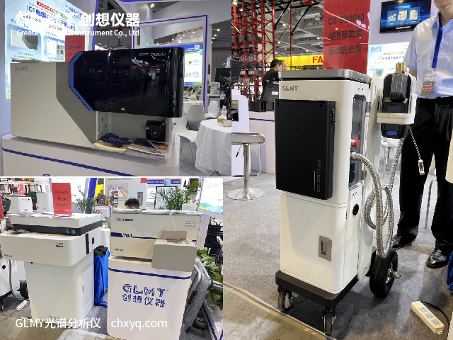 創想儀器邀您蒞臨2026年中國國際鑄造展展臺