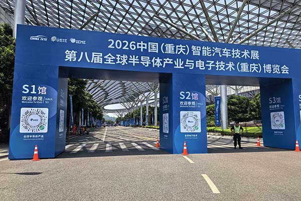 2026重慶科學儀器展會召開