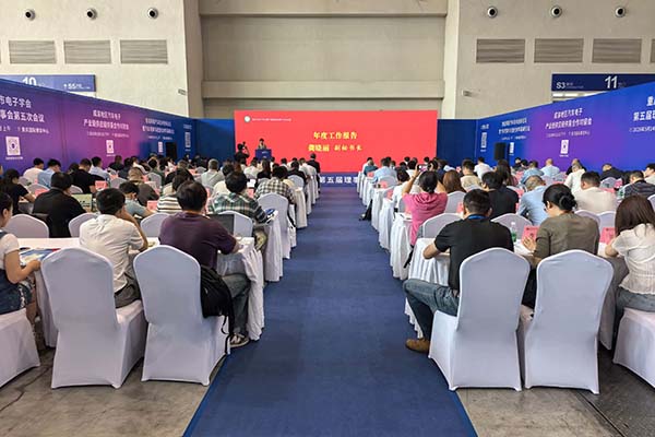 展會現場交流會議