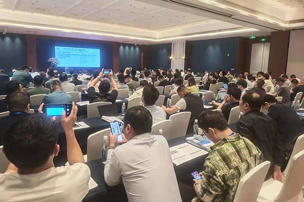 會議現(xiàn)場