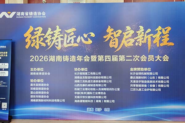 綠鑄匠心 智啟新程