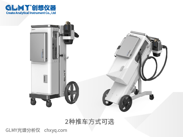 GLMY創(chuàng)想儀器CX-9900M便攜式分析儀