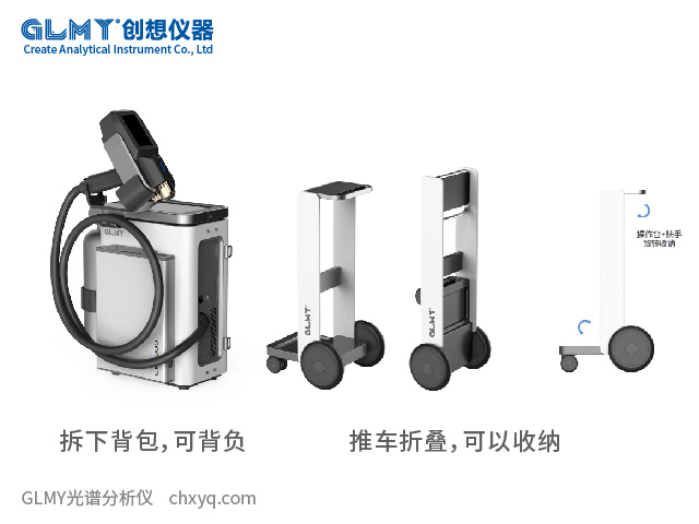 便攜移動式直讀光譜儀