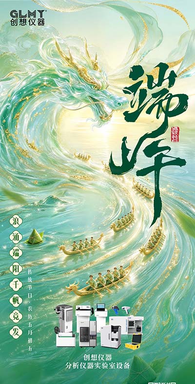 祝你端午安康