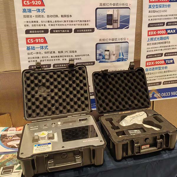 便攜式X熒光分析儀