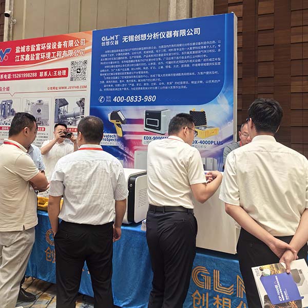 創想儀器展示鈣基材料檢測方案